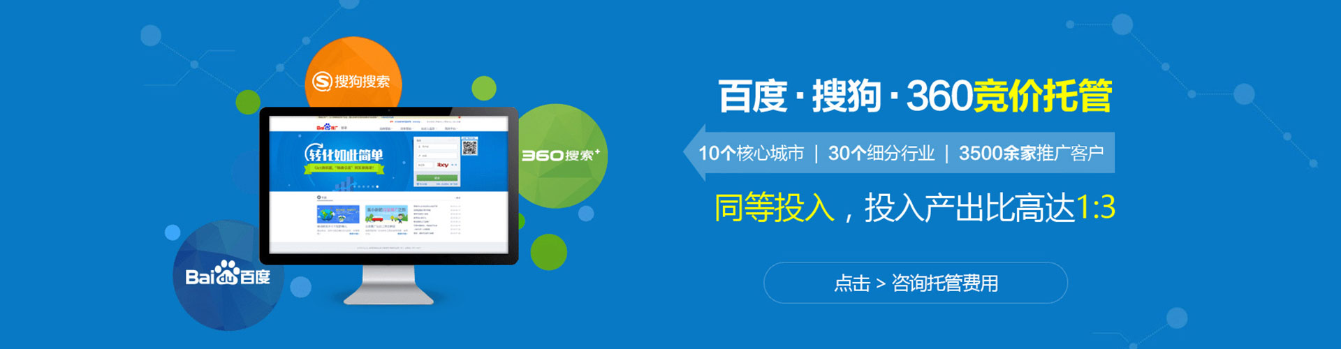 襄阳百度运营推广