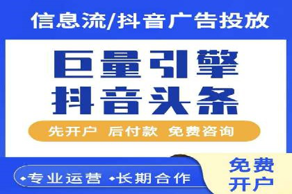 行业领先企业的信息流推广策略与效果分析